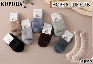 Термоноски детские из шерсти норки  КОРОНА