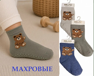 Махровые носки с антискользящей подошвой для мальчика BELINO
